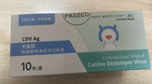 贝思倍健 犬瘟热病毒胶体金检测试纸条10头份/盒，2027年11月19号到期，兽药生字111168877，作用与用途]用于犬鼻液、犬眼分泌物及病毒培养物样品中犬瘟热病毒抗原的检测。 商品图0