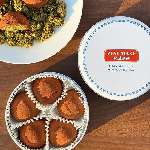 ZESTMAKE新品韩国迪拜风味巧克力球软曲奇脏脏福团开心果酱糯叽叽 商品图1