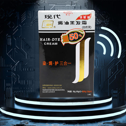 现代焗油黑发霜 商品图2