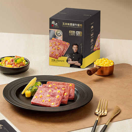 【自营】锋味派黑猪午餐肉减盐版320g/盒 独立包装早餐即食火腿肠香肠零食罐头 玉米味 原味午餐肉 黑胡椒 商品图5