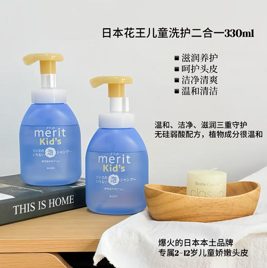 日本本土版 全新升级 花王儿童泡沫洗发水 洗发水300ml 护发素360ml  适合1-12岁 商品图1