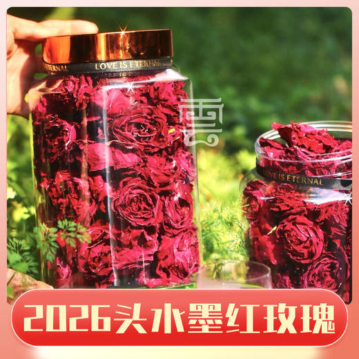 【赠送精油皂玫瑰酱】云南雲巅源府冻干墨红玫瑰 120g/罐送礼袋 商品图0