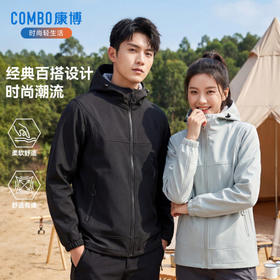 【康博】软壳夹克1265