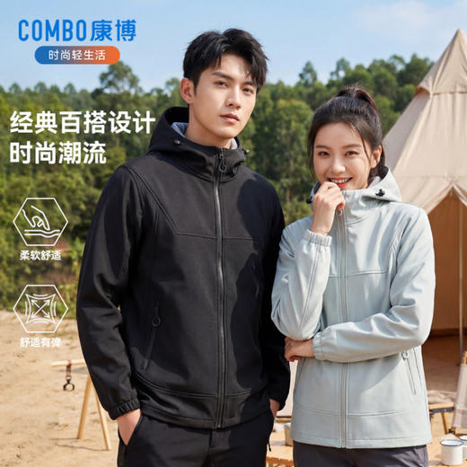 【康博】软壳夹克1265 商品图0