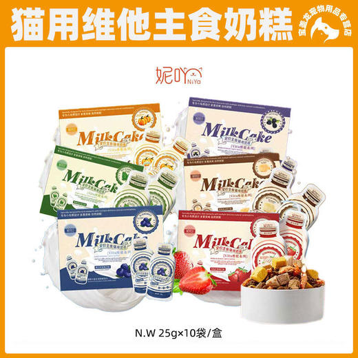 NiYa妮吖全价猫用主食奶糕兔肉草莓流质营养酱成幼猫全阶段高蛋白 商品图0