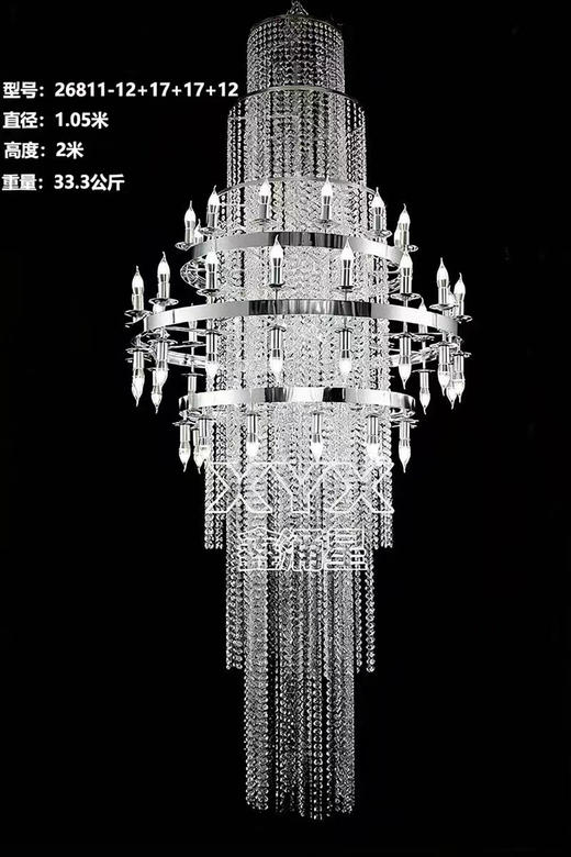 26811-12+17+17+12水晶吊灯（运费自理） 商品图1