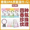 日本KOJIMA宠物免洗手套猫咪干洗湿巾狗狗除臭SPA洗澡清洁用品 商品缩略图0