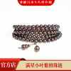 【中国沉香文化博物馆】小叶紫檀7mm*108颗 满星级别 商品缩略图2