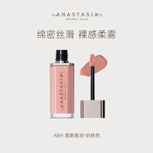 【豆豆】ANASTASIA BEVERLY HILLS 慕斯唇泥 商品图5