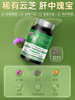 GreenNaturalPure水飞蓟片60片 商品缩略图4