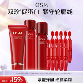 【奢颜抗老紧致套组】100g奢颜净透洁面乳*1+珍珠奢颜柔肤水160ml*1+奢颜紧致精华乳120ml*1+赠10支奢颜次抛精华