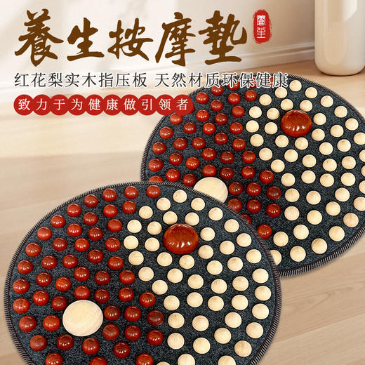 “赠拖鞋1双+荷木两颗+免钉胶1支”兰序 红木足底按摩垫（ 太极款） 商品图1