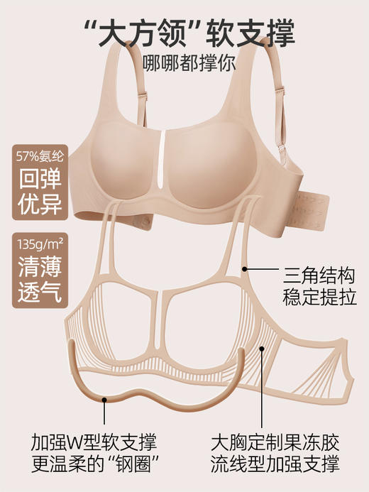 遐【大方领】1mm杯无痕隐形粉底液内衣女夏无钢圈大胸显小文胸薄 商品图2