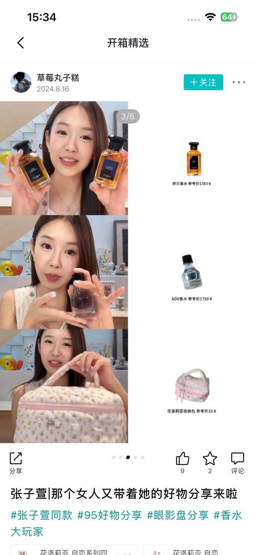 一店d 你们心心念的𝐆𝐮𝐞𝐫𝐥𝐚*𝐢𝐧娇兰顶级艺术沙龙香水系列来啦
安排的都是樶 新版 作为香氛界的艺术品 娇兰艺术沙龙真的不是香水 是无声却动人的香气美学 每一支都有自己的艺术故事 商品图5