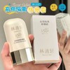 林清轩400小金伞隔离防晒霜 保湿防紫外线敏肌养肤自然清爽提亮 商品缩略图2