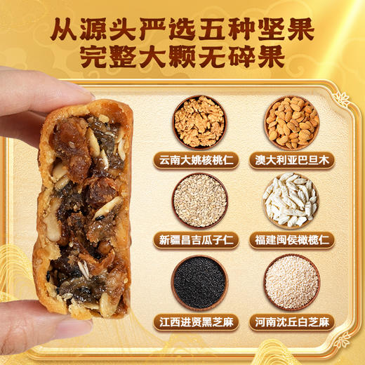 郭师傅脆皮叉烧皇酥饼3个装300g惠州手信 商品图4