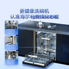海尔（Haier）洗碗机 EYBW15328JLU1 商品缩略图6