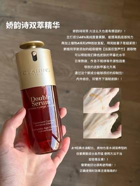 日期28年， 开封可退货，深圳明通，娇韵诗双萃精华 75ml