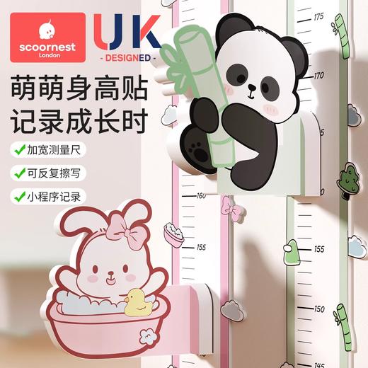 科巢儿童身高测量墙贴量身高贴可移除不伤墙身高尺测量仪精准家用 商品图0