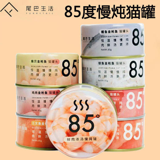 尾巴生活85°猫罐零食罐湿粮主食罐白肉浓汤补水增肥全阶猫咪罐头 商品图0