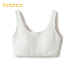 【商场同款】巴拉巴拉女内衣发育期儿童小背心文胸防凸点网眼透气