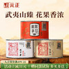 元正 蜜香金丝蕊花中君桃源赤甘 特级红茶正宗口粮茶组合装罐装150g 商品缩略图0