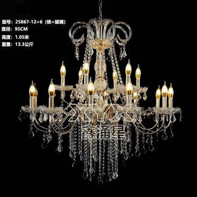 25867-12+6水晶吊灯（运费自理）