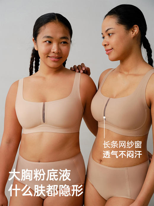 遐【大方领】1mm杯无痕隐形粉底液内衣女夏无钢圈大胸显小文胸薄 商品图4