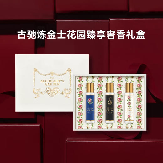 古驰炼金士花园臻享奢香礼盒（秋之别芳香水15ml+瑰丽颂香水15ml+蛇之谜香水15ml） 商品图1
