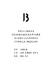 BYREDO 炽火玫瑰香氛蜡烛 240g 有效期至【2027-6-1】介意勿拍 商品缩略图1