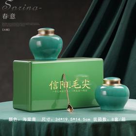 春意【实木烤漆.海棠青.螺丝口大双瓷毛尖+茶勺】150元1套.整箱8套