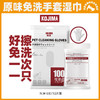 日本KOJIMA免洗手套湿巾宠物除臭清洁猫狗用洗澡清洁干洗宠物用品 商品缩略图0