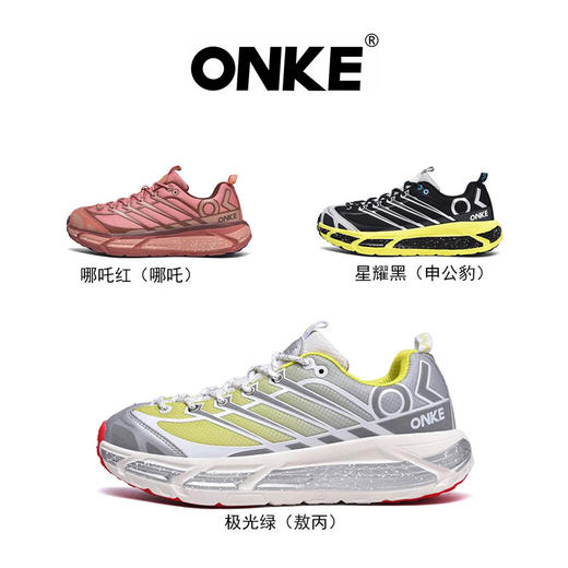 【沙拉专属！限量发售！】送人S选当情侣鞋！德国百年历史跑鞋ONKE10代哪吒系列❗️❗️【小个子狂喜！高个子真香！】4.5cm增高鞋底，男女同款~放心入 商品图2