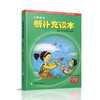 2026春 小学语文新补充读本 三年级下册 统编版 3下 小学语文阅读 小学教辅 学生用书 江苏凤凰教育出版社 商品缩略图3