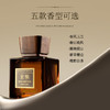 祖*珑大师调香！奢牌香水同源香料！宋朝 奢华酒店香无火香薰系列 5款香型可选（春日限定版） 商品缩略图1