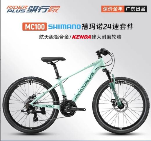 RIDERPLUS骐行家MC100山地自行车27.5寸铝合金车架21速越野单车 商品图0