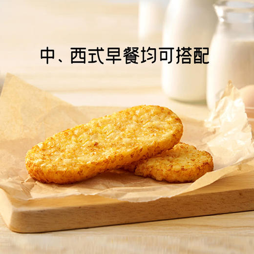 麦肯原切冷冻大薯饼1.5kg 山姆会员店商品非商品原因不支持退款 商品图3