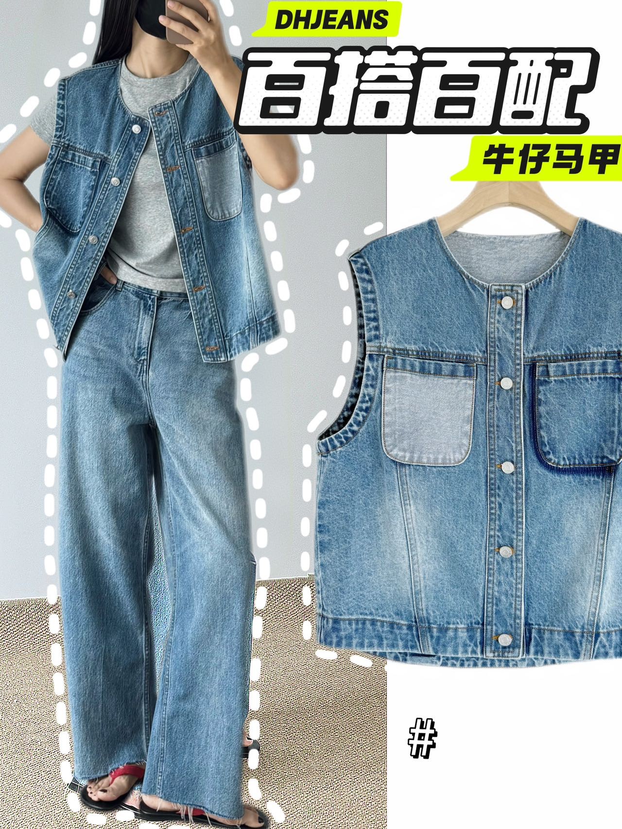 复古水洗牛仔马甲｜解锁早春叠穿的松弛高级感