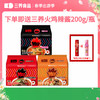 三养MEP拉面【下单即赠三养火鸡辣酱】 商品缩略图0