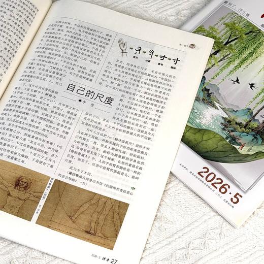 《读者》2026年13-16期 新4期组合 国民杂志创刊45周年 心灵读本美文文摘 商品图7
