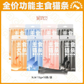NiYa妮吖猫咪全价主食猫条无诱食剂幼猫成猫犬通用全阶段营养酱包