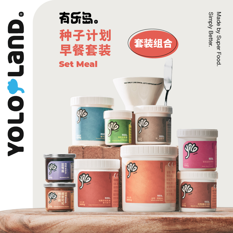 有乐岛 / 种子计划早餐礼盒