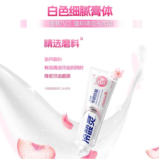 冷酸灵140g沁润白桃专研抗敏益生菌牙膏 商品图3
