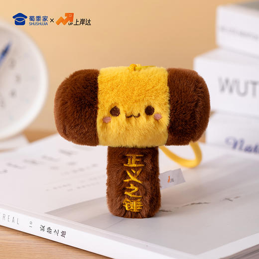 【毛绒法槌挂件】创意包包毛绒挂件玩偶 男女手机挂饰钥匙扣 便携摆件玩具公仔 商品图7