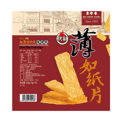 美珍香超薄猪肉纸烧烤肉150g(15g*10) 山姆会员店商品非商品原因不支持退款 商品图6