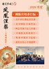 2026“凤凰涅槃”大赛训练营报名通道（上半年） 商品缩略图4