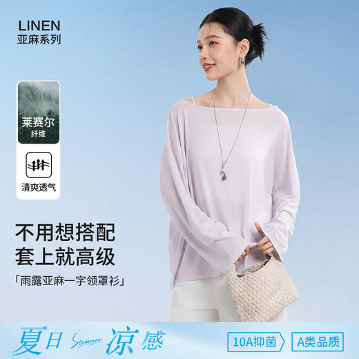 春夏新款【雨露亚麻系列】防晒罩衫合集  母婴级 A 类 雨露亚麻+莱赛尔黄金配比 商品图8