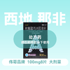 伟哥有时力枸橼酸西地那非片100mg*8片 商品缩略图0