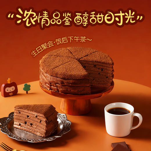 巧克力动物奶油千层蛋糕400g/盒-生日蛋糕甜品  | 榴芒一刻 商品图4