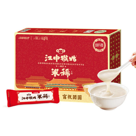 江中猴姑米稀原味米糊12天装 360g/盒 15天装450g/盒  2026年3月生产/保质期12个月 商品图1